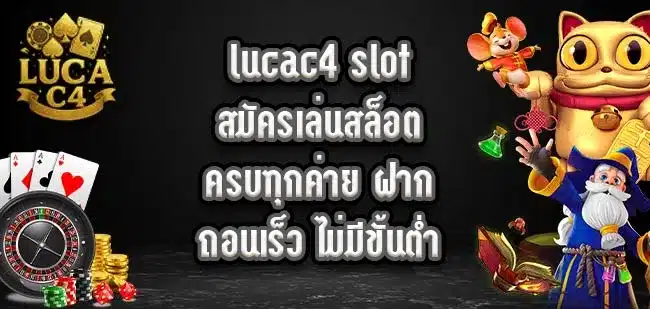lucac4-slot